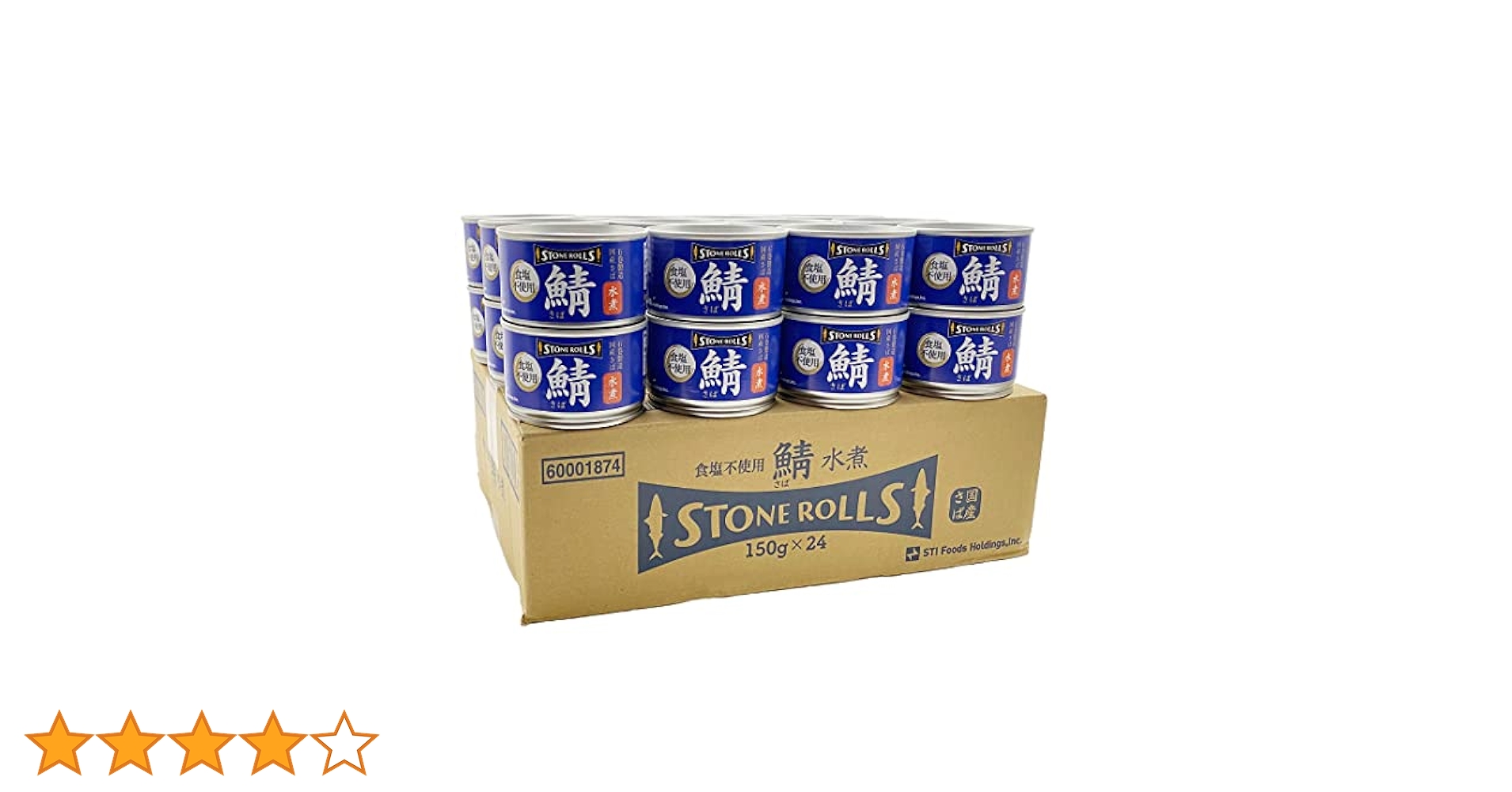 ストンロルズ 国産さば水煮 食塩不使用(150g) Amazon | STONE ROLLS（ストンロルズ） 国産さば水煮 食塩不使用